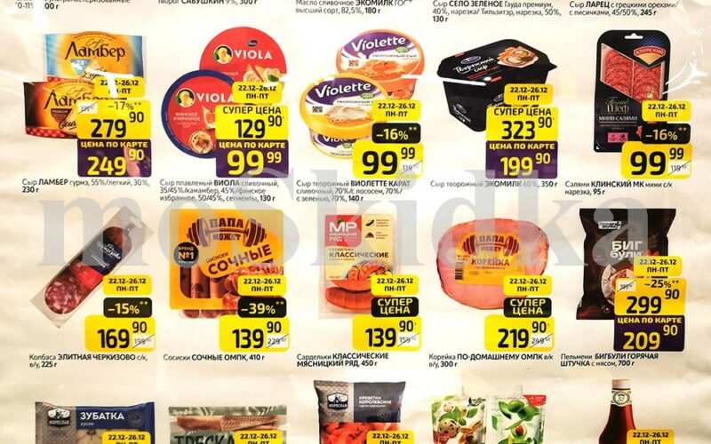 дикси товар дня с 22 декабря 2025