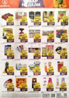 дикси товар дня с 8 декабря 2025