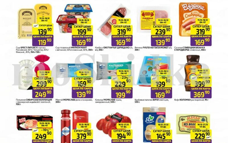 дикси товары дня с 15 декабря 2025