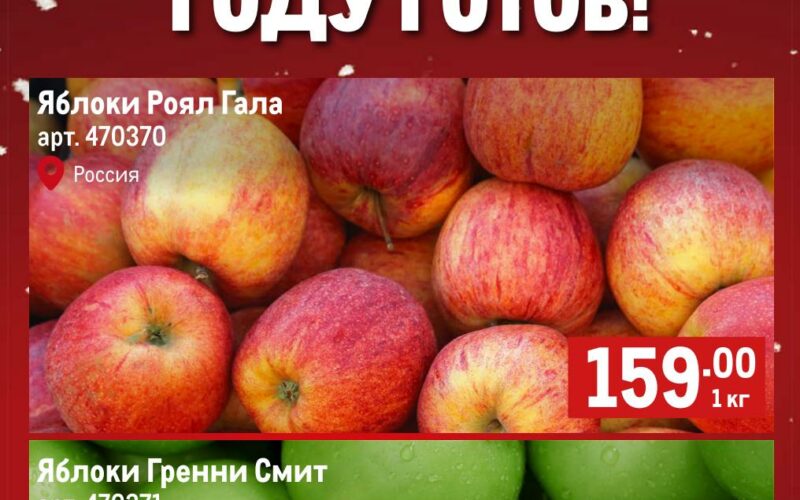 метро новогодние акции с 18 декабря 2025