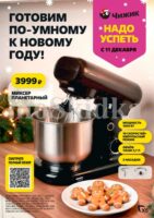 чижик акции с 11 декабря 2025