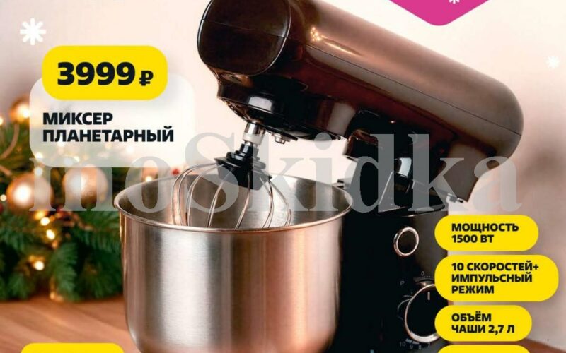 чижик акции с 11 декабря 2025