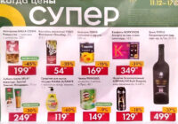 лента товары недели с 11 декабря 2025