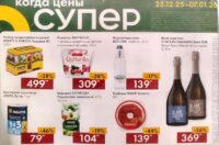 лента акции с 25 декабря 2025