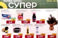 лента акции с 4 декабря 2025