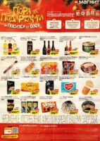 магнит акции с 24 декабря 2025