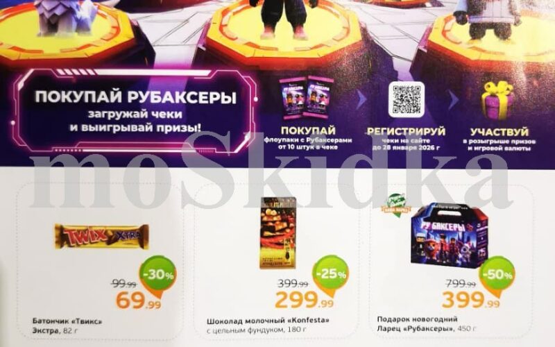 монетка акции с 1 декабря 2025