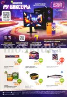 монетка акции с 8 декабря 2025