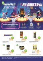 монетка акции с 22 декабря 2025