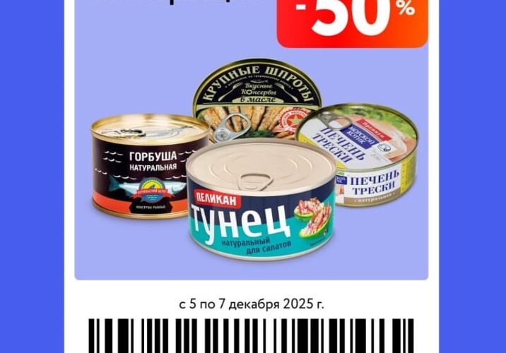 окей купоны на скидку с 5 декабря 2025