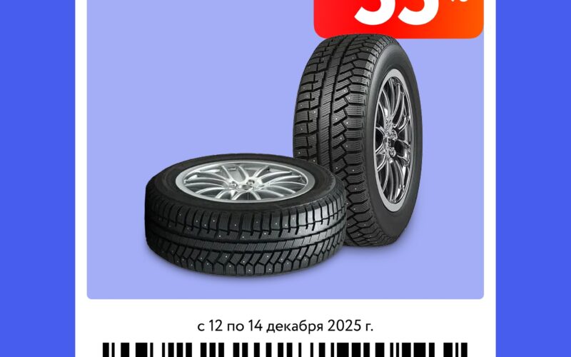 окей купоны на скидку с 12 декабря 2025