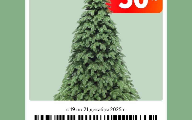 окей купоны на скидку с 19 декабря 2025