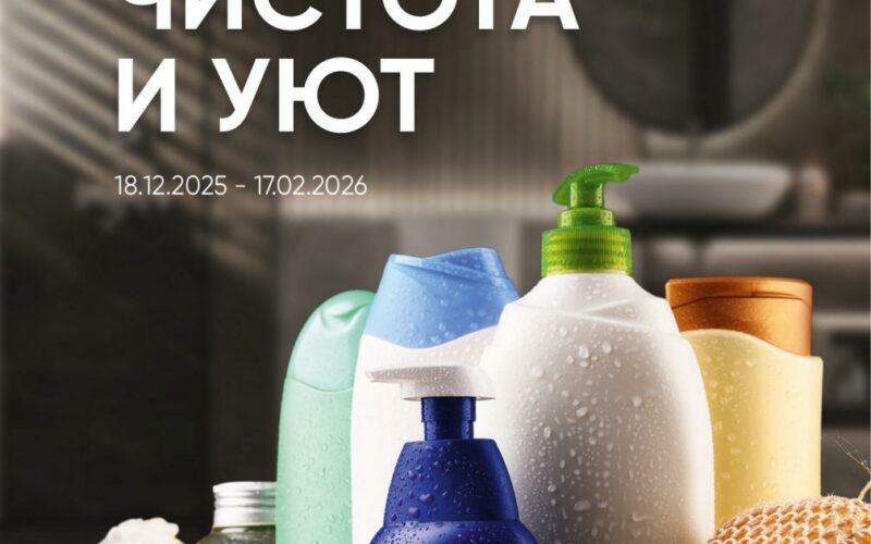 перекресток акции с 18 декабря 2025