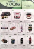 перекресток акции с 23 декабря 2025