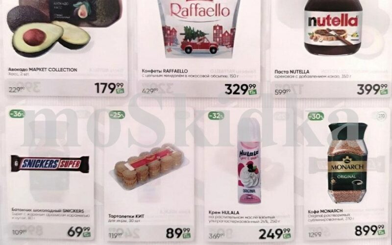 перекресток акции с 23 декабря 2025