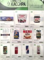 перекресток акции у кассира с 30 декабря 2025