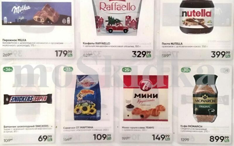 перекресток акции у кассира с 30 декабря 2025