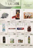 перекресток акции с 9 декабря 2025