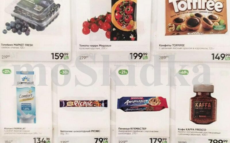 перекресток акции с 9 декабря 2025