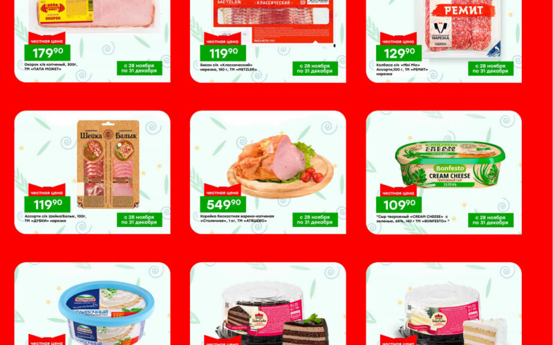 победа акции декабрь 2025