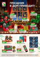 победа акции с 16 декабря 2025