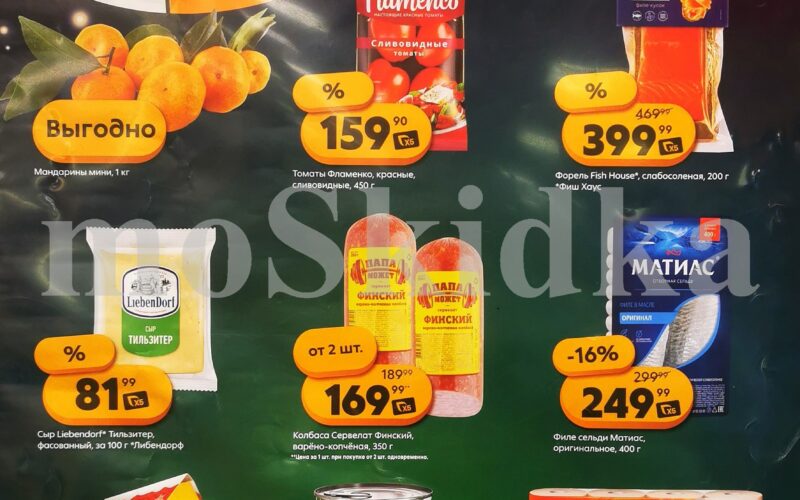 пятерочка акции с 16 декабря 2025