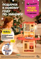 чижик акции с 18 декабря 2025