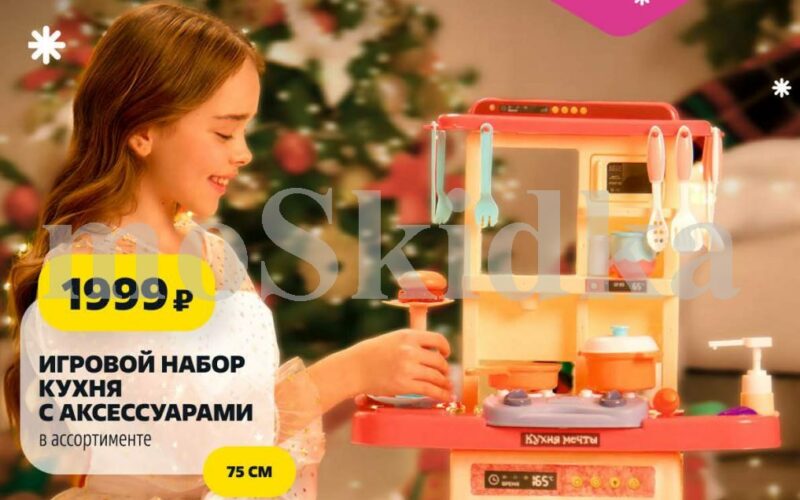 Магазин Чижик акции с 18 декабря — 24 декабря 2025. Надо успеть!