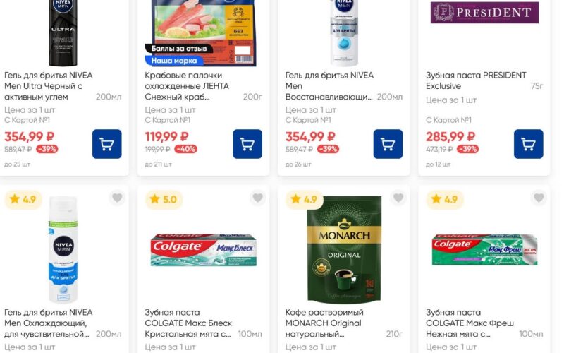 лента акции с 15 января 2026