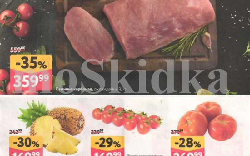 окей акции с 25 декабря 2025