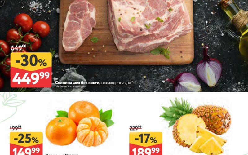 окей акции с 15 января 2026