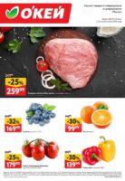 окей акции с 22 января 2026