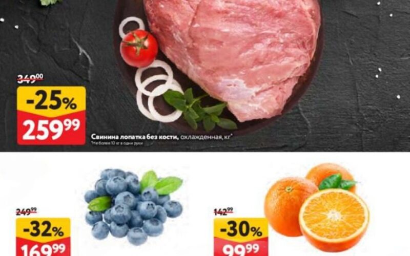 окей акции с 22 января 2026