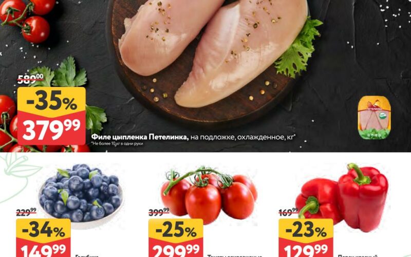 окей акции февраль 2026