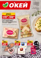 окей акции с 29 января 2026