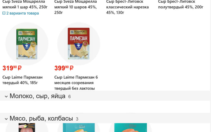 фасоль акции с 9 января 2026