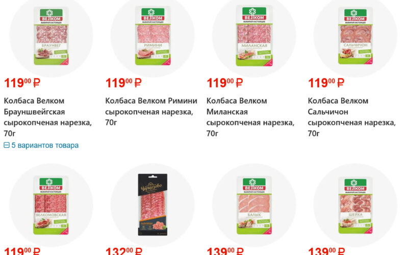 фасоль акции с 23 января 2026