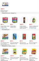 фасоль акции с 30 января 2026