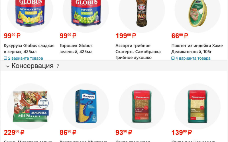 фасоль акции с 30 января 2026