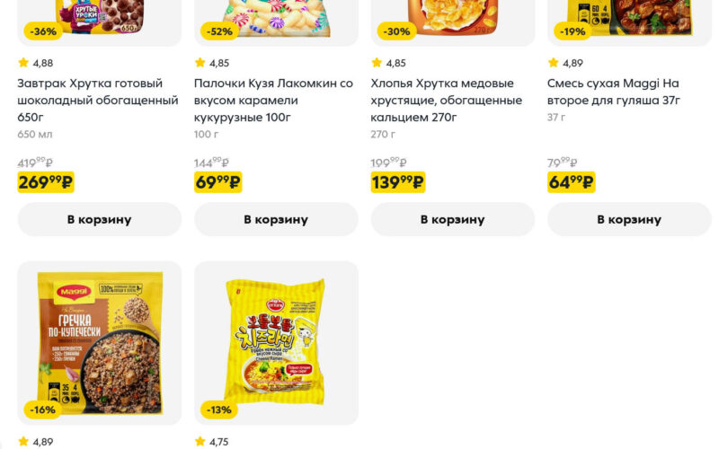 пятерочка акции с 13 января 2026