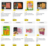 пятерочка акции с 20 января 2026