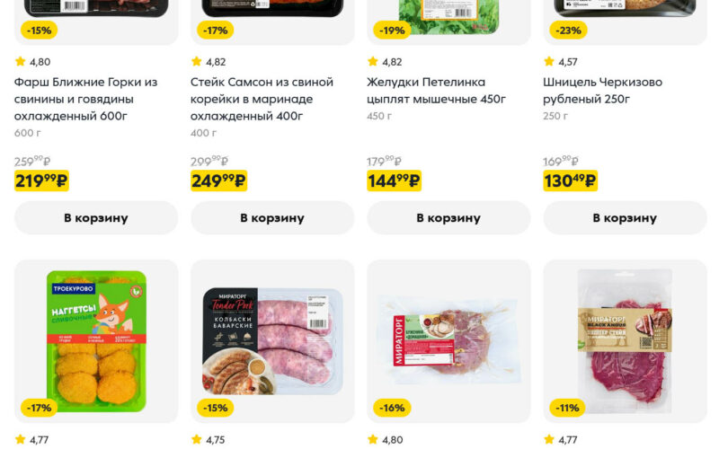 пятерочка акции с 20 января 2026