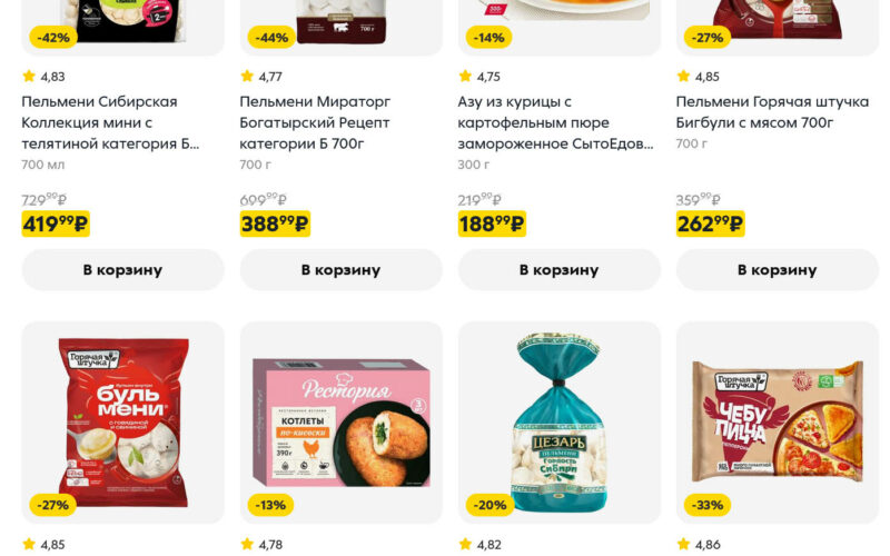 пятерочка акции с 28 января 2026