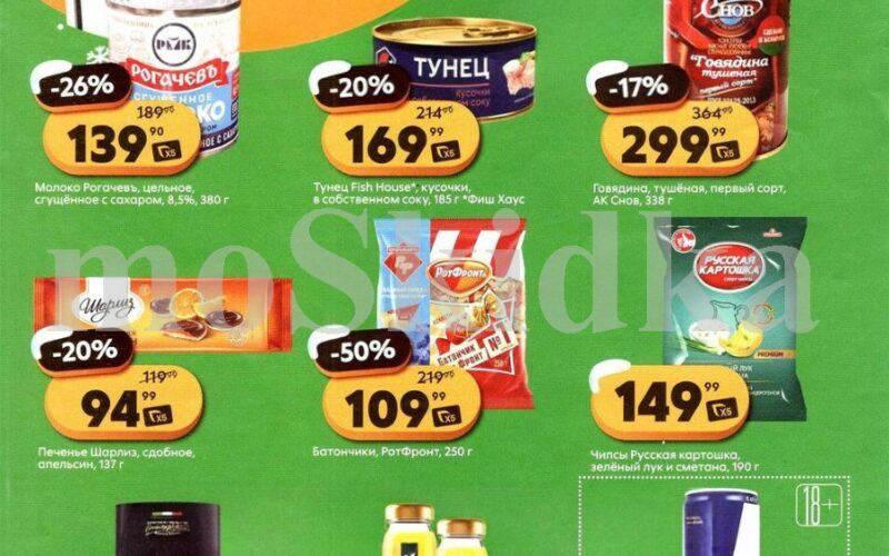 пятерочка акции с 13 января 2026