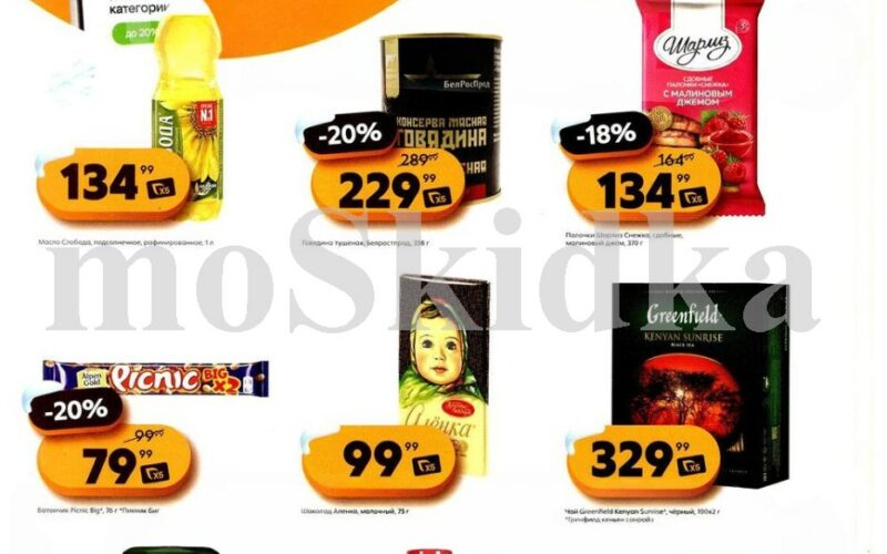 пятерочка акции с 20 января 2026