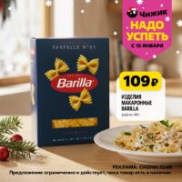 чижик акции с 15 января 2026