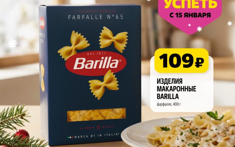 чижик акции с 15 января 2026