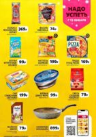 чижик акции с 15 января 2026