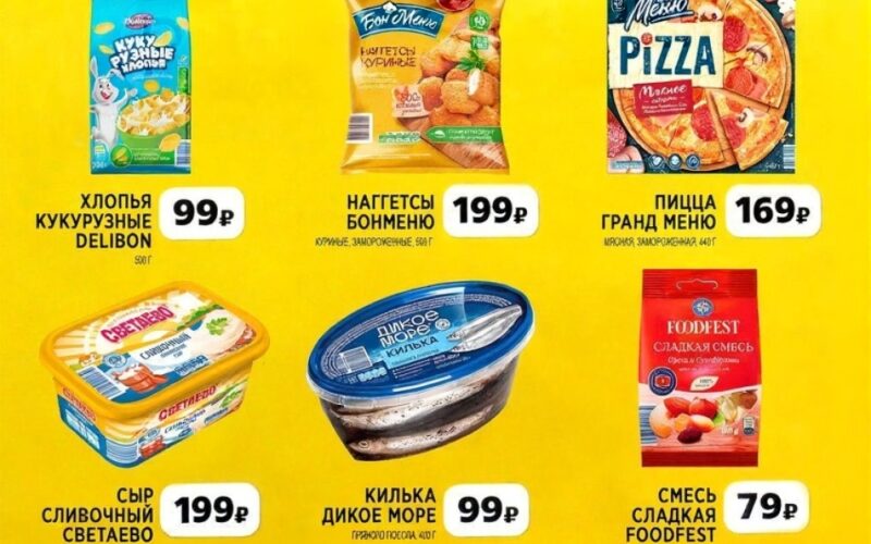 чижик акции с 15 января 2026