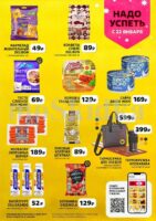 чижик акции с 22 января 2026